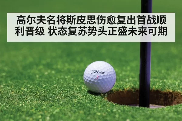 golf putt