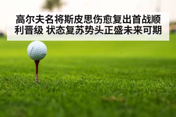 golf tournament