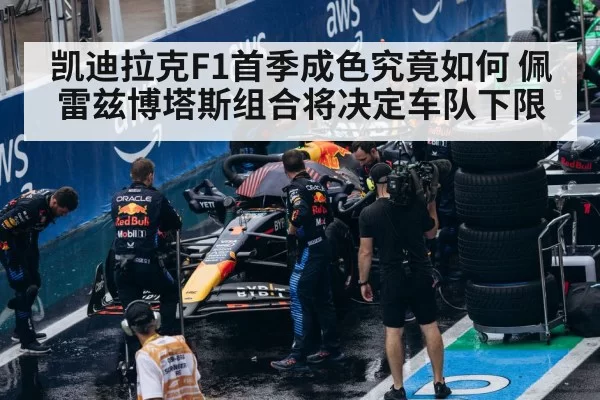F1 pit crew pit stop